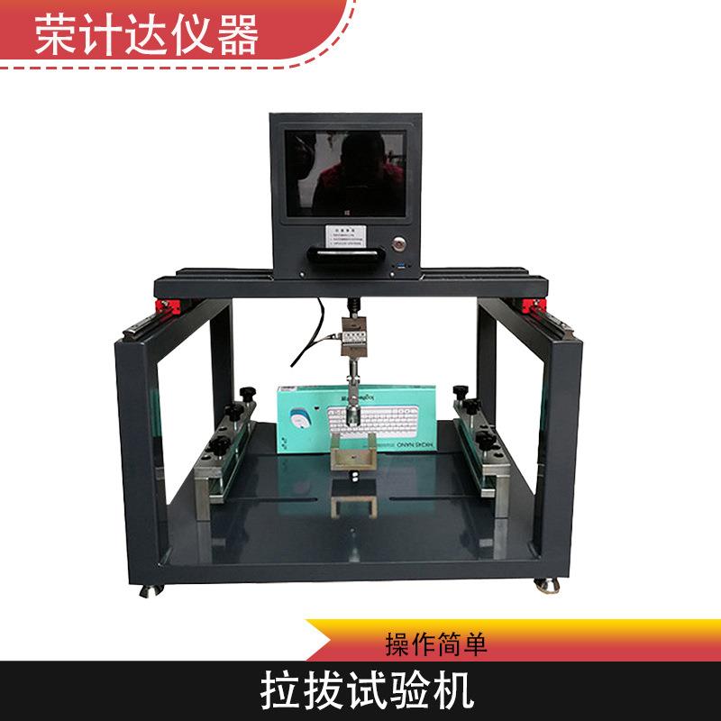 全自动砂浆拉拔试验机保温砂浆粘接强度荣计达仪器