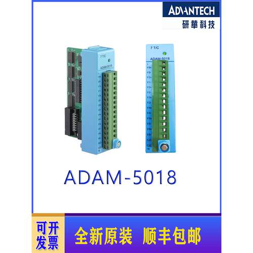 研华ADAM-5017/ADAM-5024/ADAM-5017P/ADAM-5018/ADAM-5018P模块