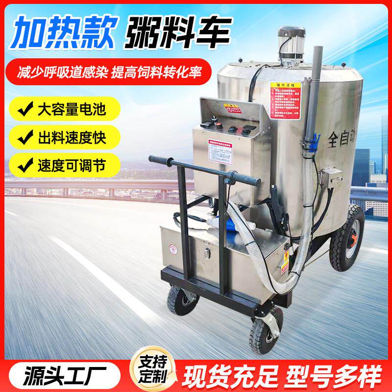 养殖场全自动搅拌粥料车不锈钢猪用喂料车液态搅拌湿料喂料粥料车