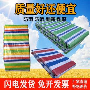 防雨布加厚彩条布三色油布室外防水防晒塑料编织围挡装修遮盖布