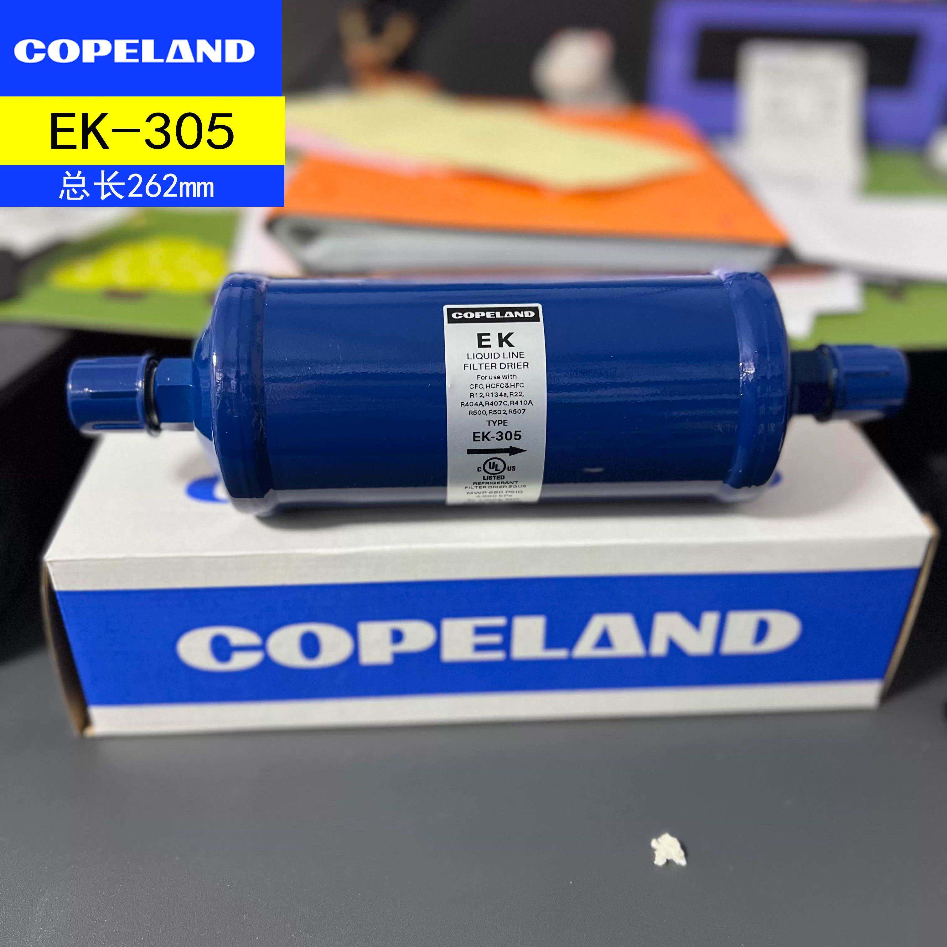 原装Copeland谷轮干燥过滤器 空调干燥瓶 EK-305 EK-304 309S