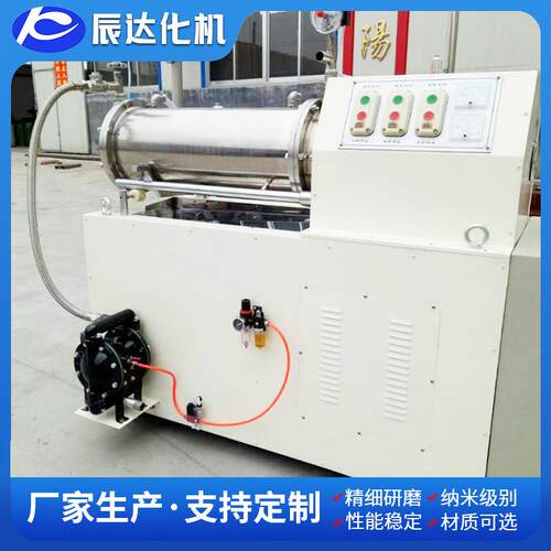 卧式砂磨机陶瓷砂磨机欢不锈钢卧式砂磨涂料砂磨机多种规格