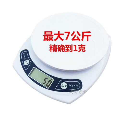 WH-B06-7kg/1g威衡厨房秤电子称烘焙称7公斤/1克小台秤克称食物秤