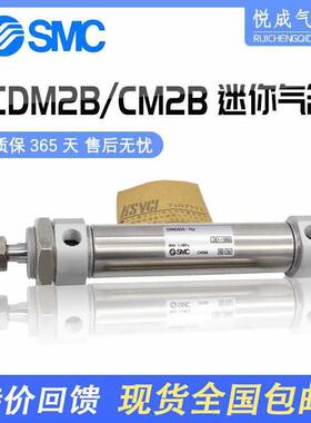 SMC不锈钢32迷你气缸CDM2B20-CM2E25-CM2B40-50-75-100-125-150AZ