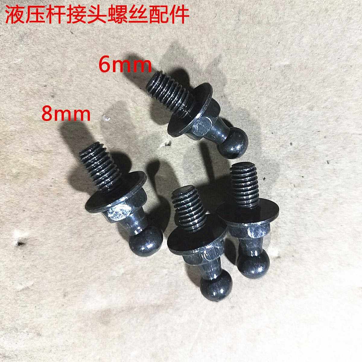 适配各种车型前机盖尾门后备箱支撑杆螺丝液压杆固定螺丝球头