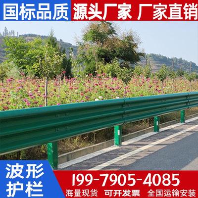 波形护栏板乡村道路护栏防撞双三波喷塑热镀锌梁钢护栏高速公路厂