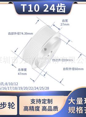 同步带轮T1024齿BF型齿宽27内孔121415171920T10齿形带同步轮现货