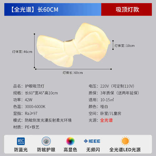 房间红浪漫灯具蝴蝶结书房少女吸顶灯灯温馨卧室可爱风儿童奶油网