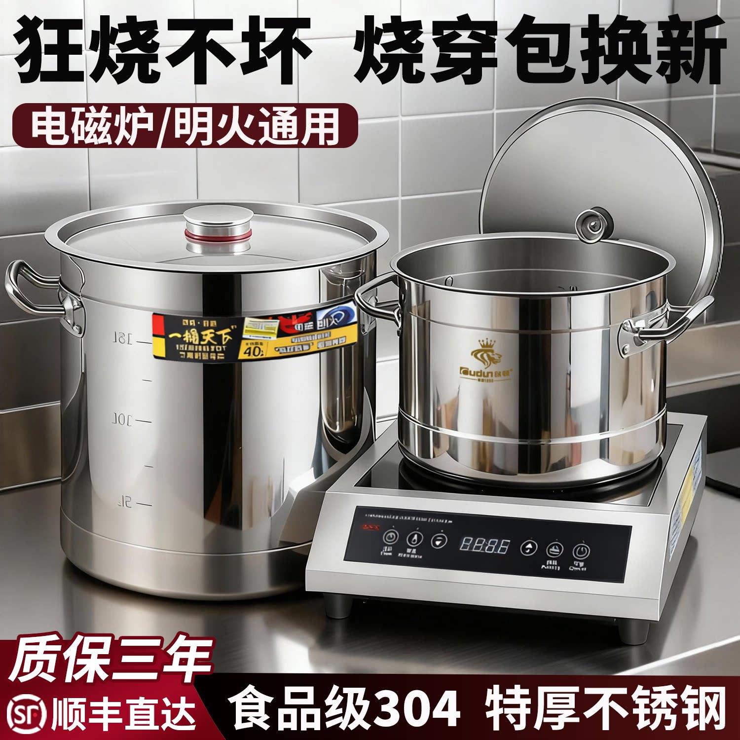 欧顿304不锈钢汤锅家用圆桶食品级高锅商用电磁炉专用带盖子卤肉