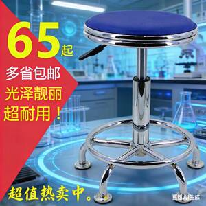 升降凳子加高旋转椅子学生双环圆凳美容美发凳医院工作椅实验室凳