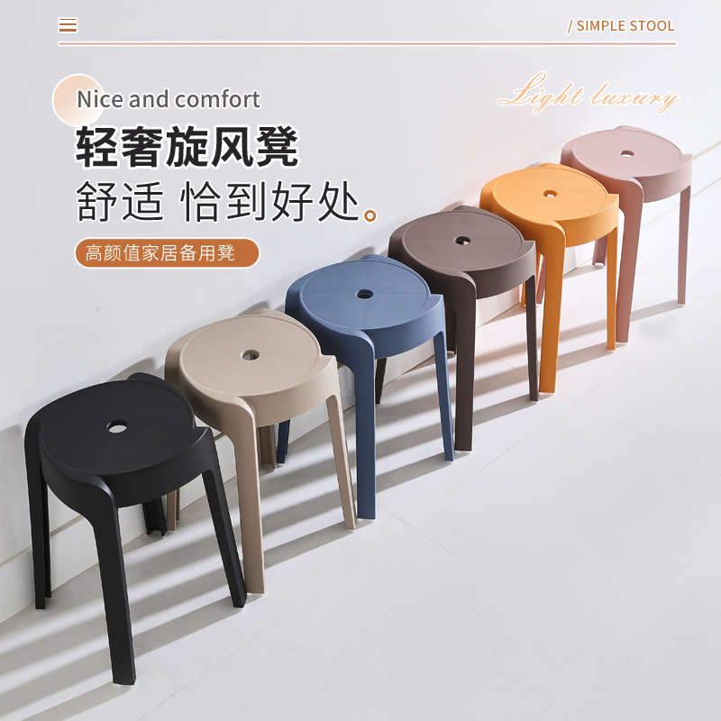 塑料凳子可叠放家用加厚椅子现代简约圆凳餐桌高板凳风车胶凳备用