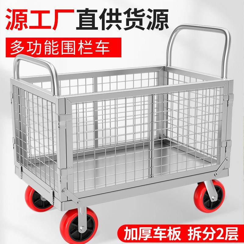 摆地摊超市拣货小推车拉货围栏车手推车搬运货车拉车平板折叠拖车