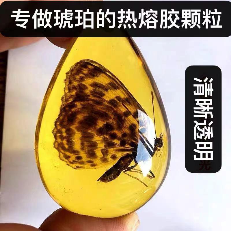 琥珀热熔胶颗粒黄色透明环保无烟皮革鞋箱包胶粒自动上胶折边机批