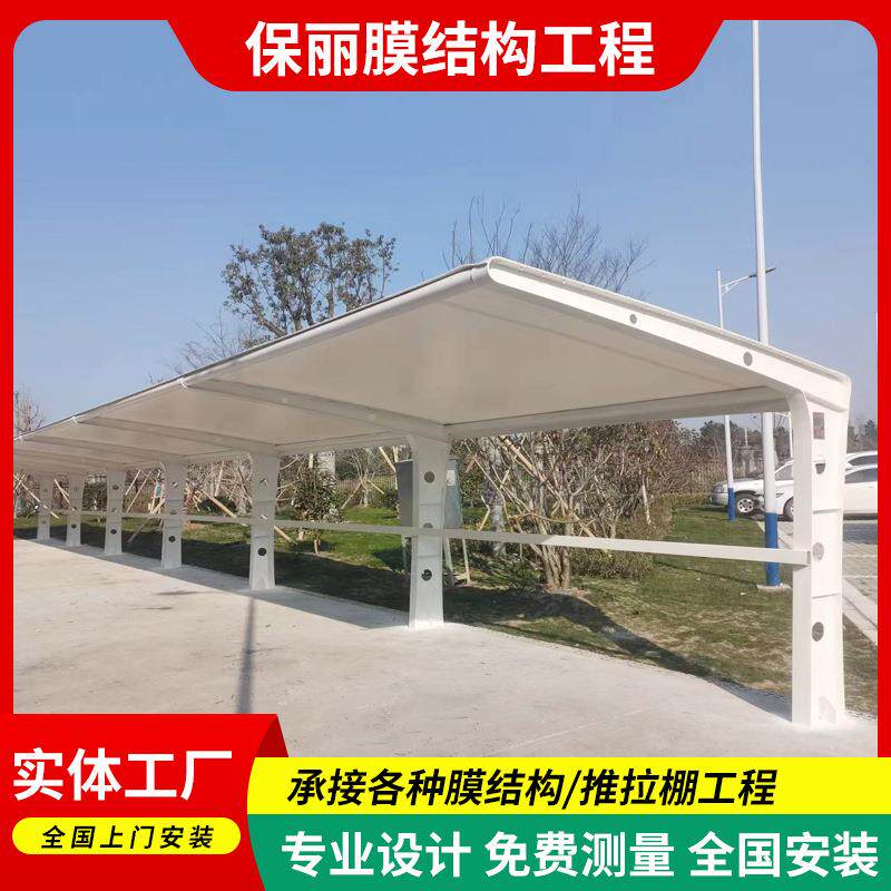 停车棚遮阳棚家用车棚自行车棚小区停车棚安装工厂车棚膜结构雨棚