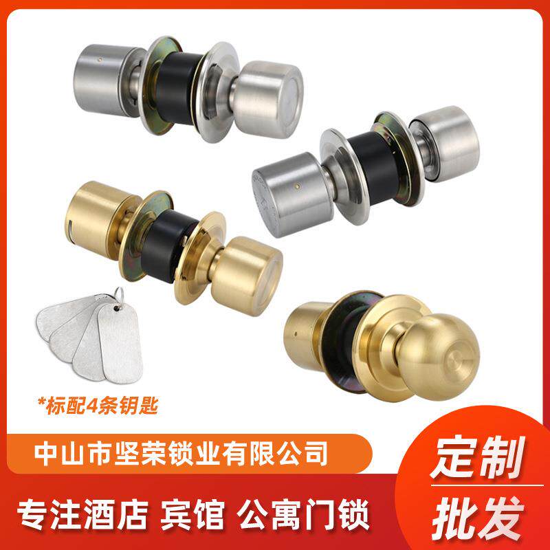 不锈钢房门锁宾馆旅馆酒店木门锁老式机械磁卡锁插卡球形锁
