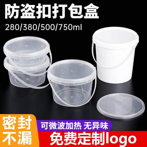 高档甜水桶打包盒加厚pp防盗扣热汤专用打包盒密封不漏