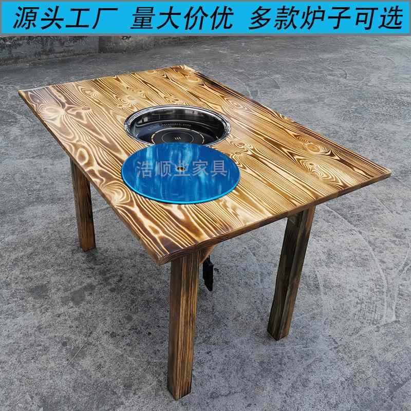 实木火锅桌电磁炉方桌一体商用饭店大排档火锅店农家乐长方形餐桌
