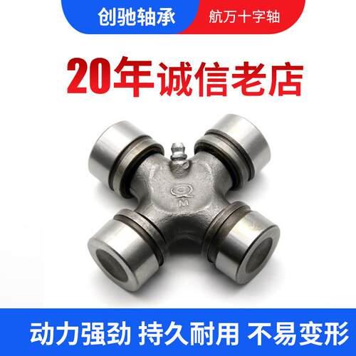 徐工、柳工、山推、山工、德工50机用专用万向节KORO德国原装高