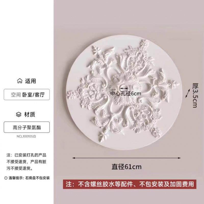 PU灯盘仿石膏欧式法式吊灯座灯池装饰材料现代雕花盘