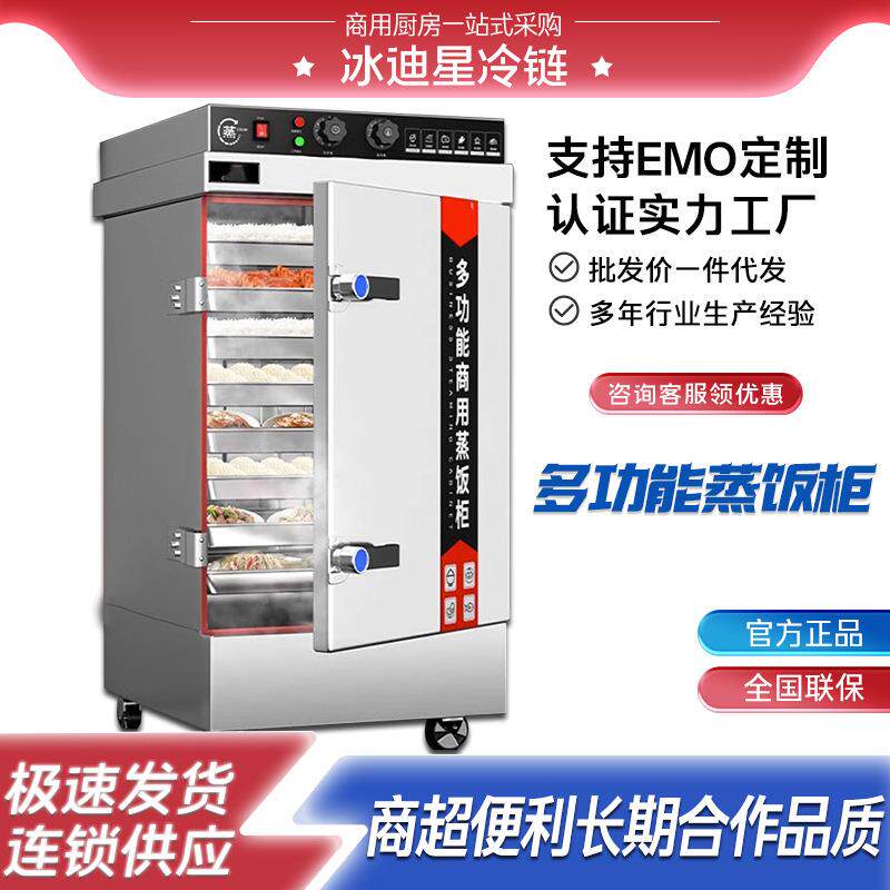 蒸饭柜定时智能蒸饭机米饭馒头绿豆糕食堂燃气蒸饭车电蒸箱商用