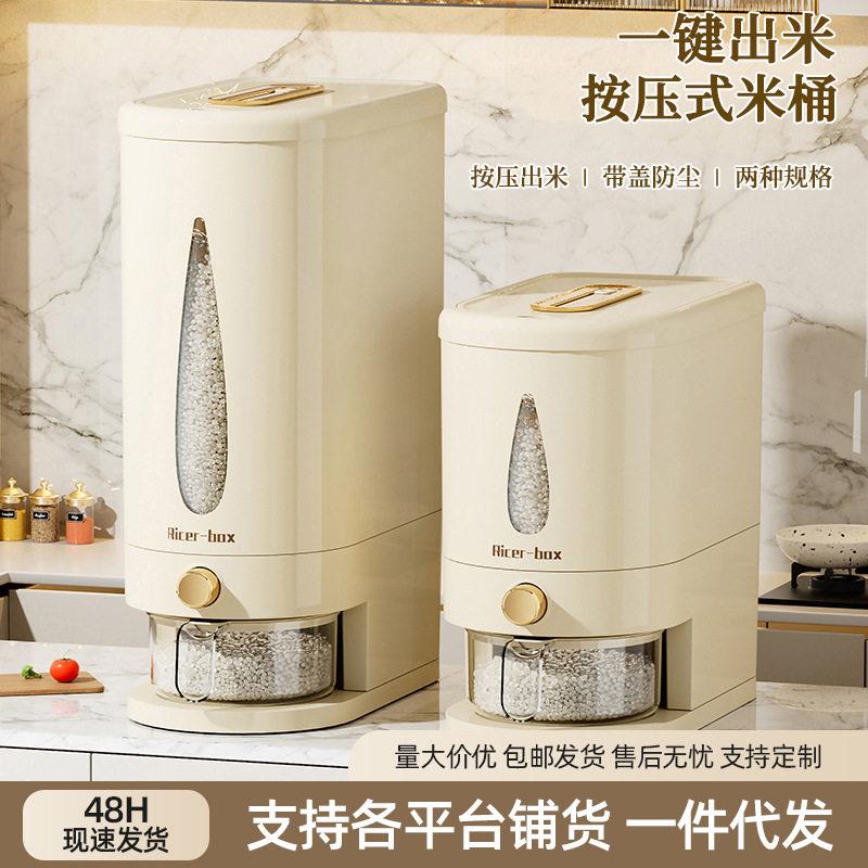 米桶家用2025新款防虫防潮密封储粮桶食品级夹缝大米储存容器米缸