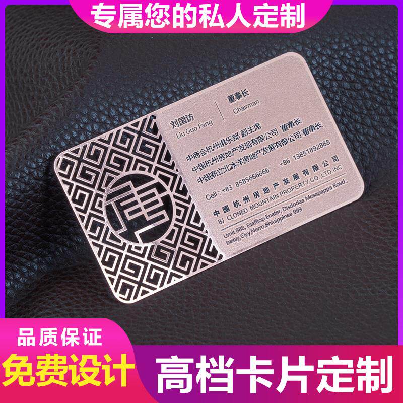 名片制作会员卡不锈钢金属高档铜镂空定订做创意个性商务VIP拉丝Z