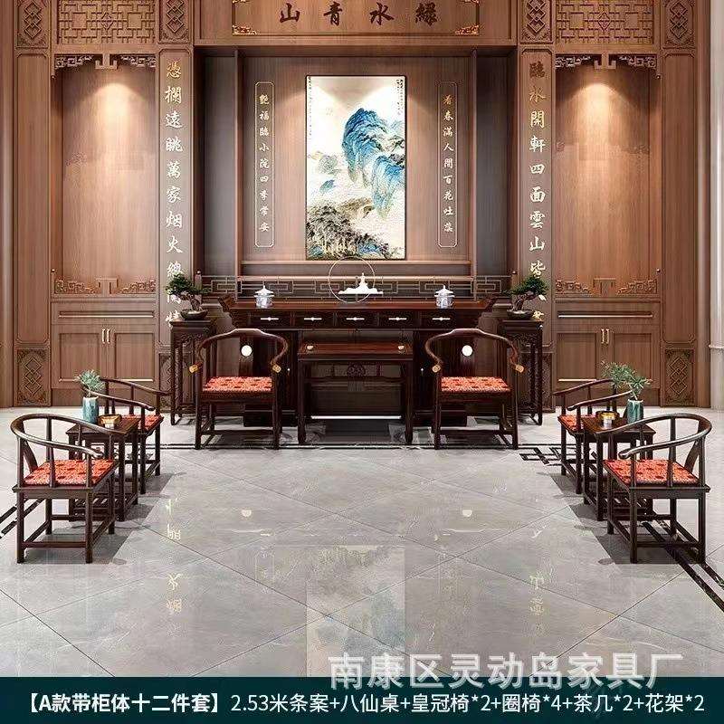新中式实木供桌中堂六件套香案台家用客厅农村堂屋家具八仙桌条几
