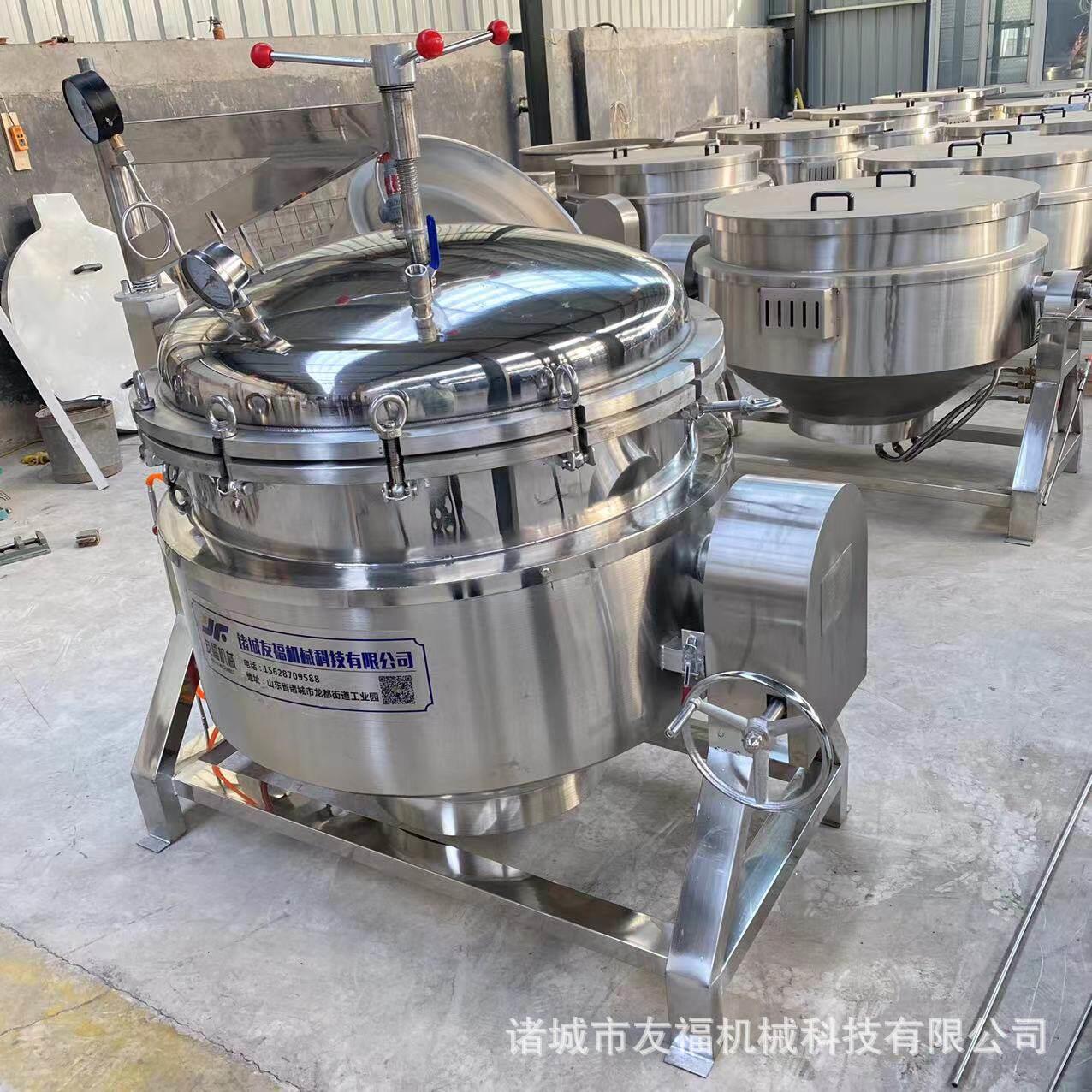 友福温压蒸煮锅羊肉汤熬煮设备海参专用蒸煮锅糯米粽子蒸煮锅