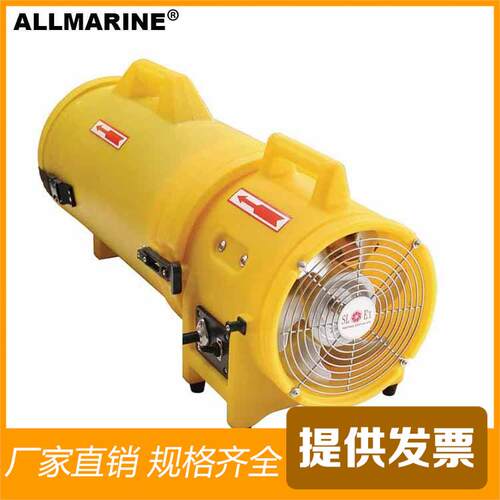 110V/220V仓库甲板用塑料通风机塑料壳轴流风机200MM,300MM
