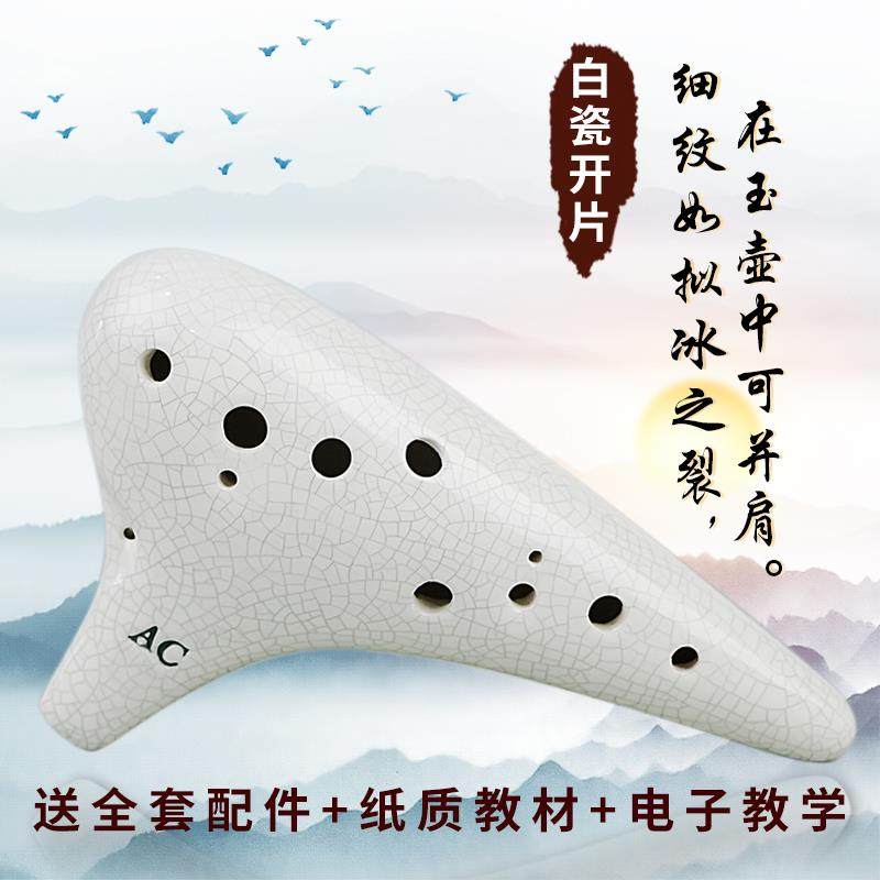 正品风雅初陶笛 12孔C陶笛园田风中音c调A十二孔熏烧专业型手绘学