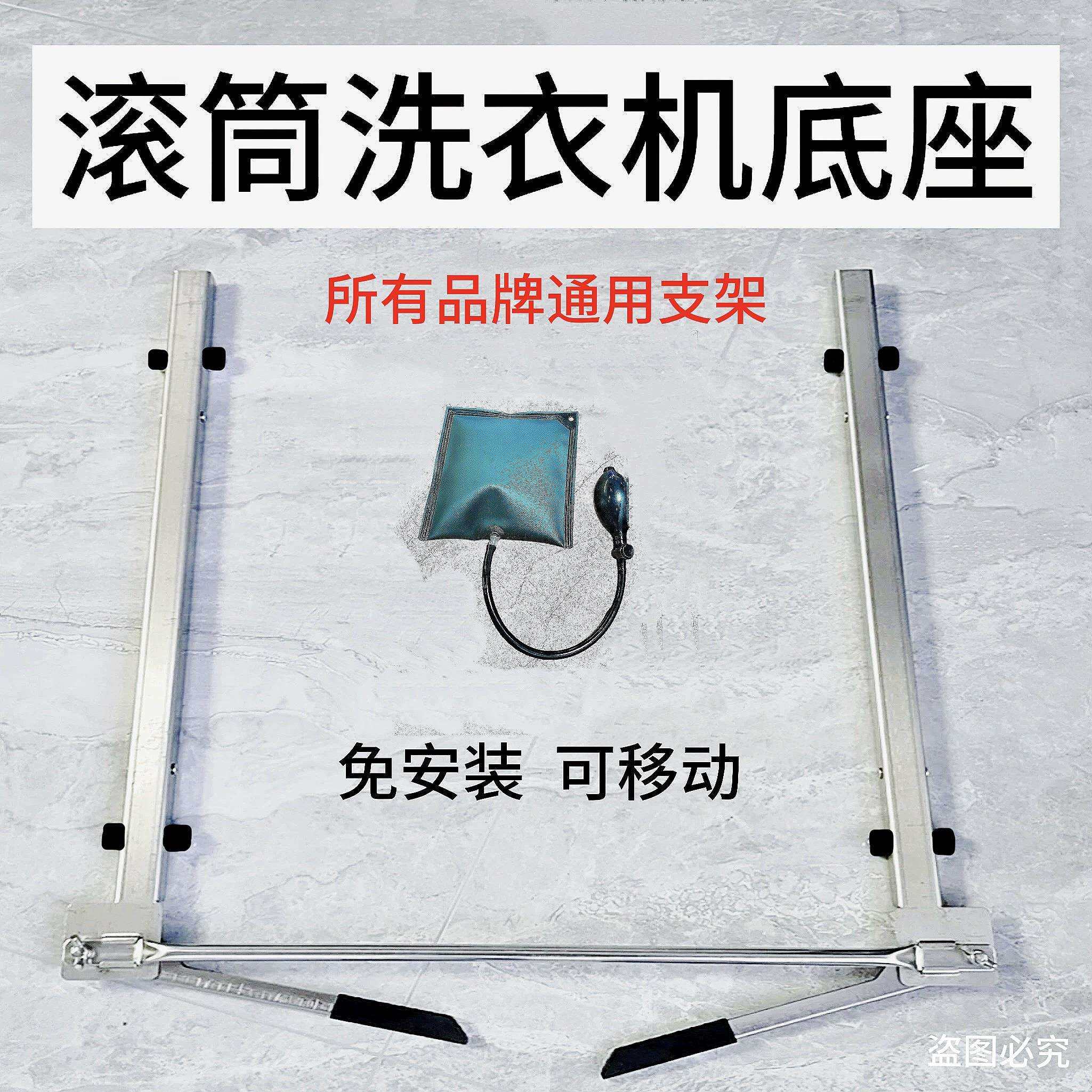 新品滚筒洗衣机移动底座可升降嵌入式洗烘套装滑轮支架免安装