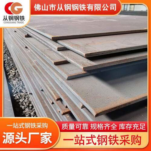 广东供应中厚铁板热轧钢板加工建筑工地热轧普板可定尺加做钢板