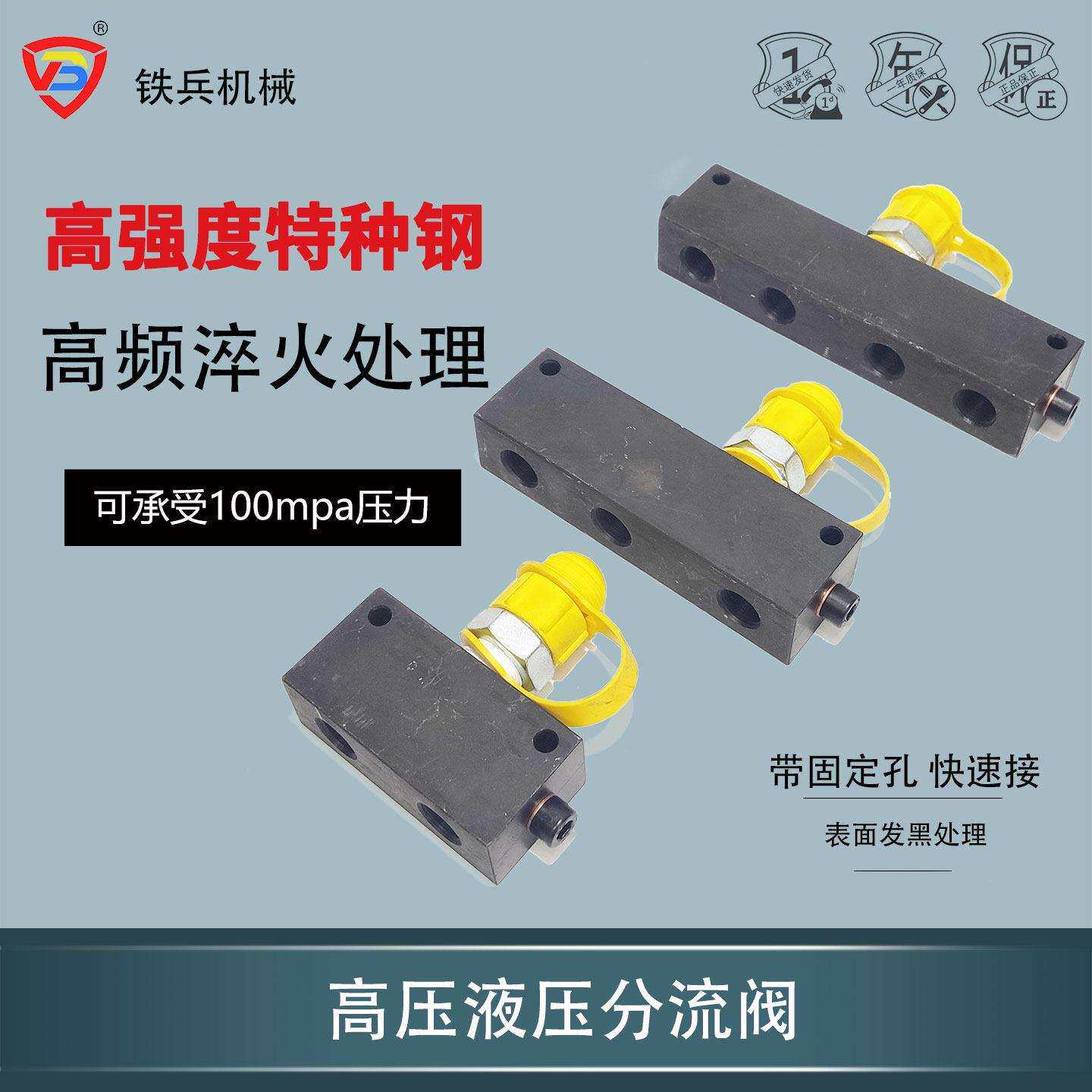 液压油缸同步分流平衡阀多路阀液压泵一分二三四油路分配器集流阀