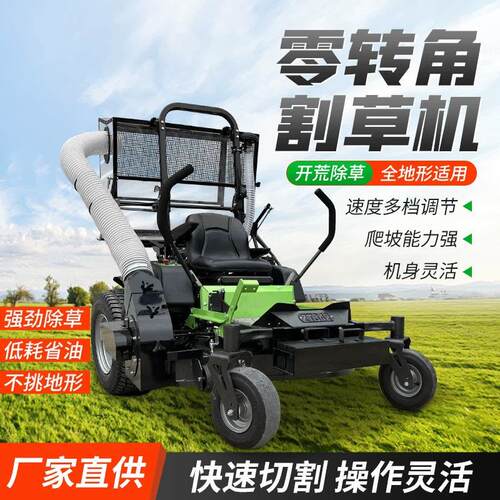 驶式草坪车座驾式割机转角零草场驾杂GIR草球场绿草化大型除草机