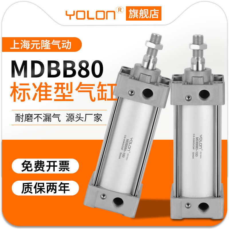 气缸大推力长行程加长型全套配件可调行程双出轴气动压紧MDBB80MM