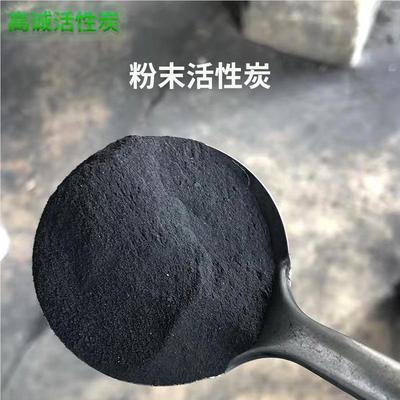 定制污水理处脱色值吸附化处工木质粉末活性炭8多种型号00碘垃圾