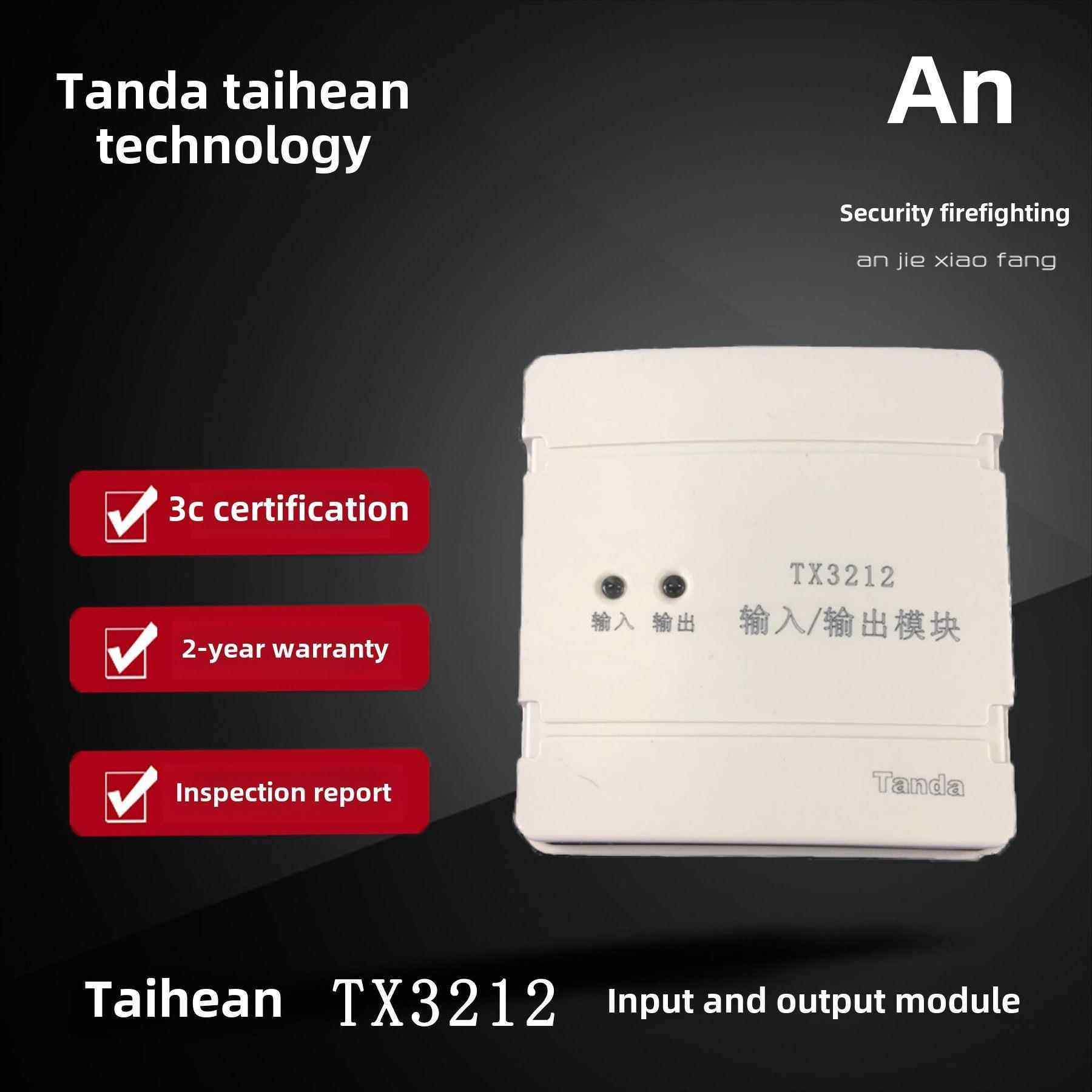 深圳泰和安TX3212输入输出模块控制模块启泵切电风机模块