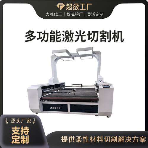 毛绒玩具激光裁布机厂家定制针织毛料人造毛动物皮绒布激光切割机