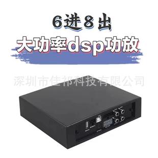 6进8出大功率DSP汽车功放 音频处理器31段EQ多路功放 8路车载功放