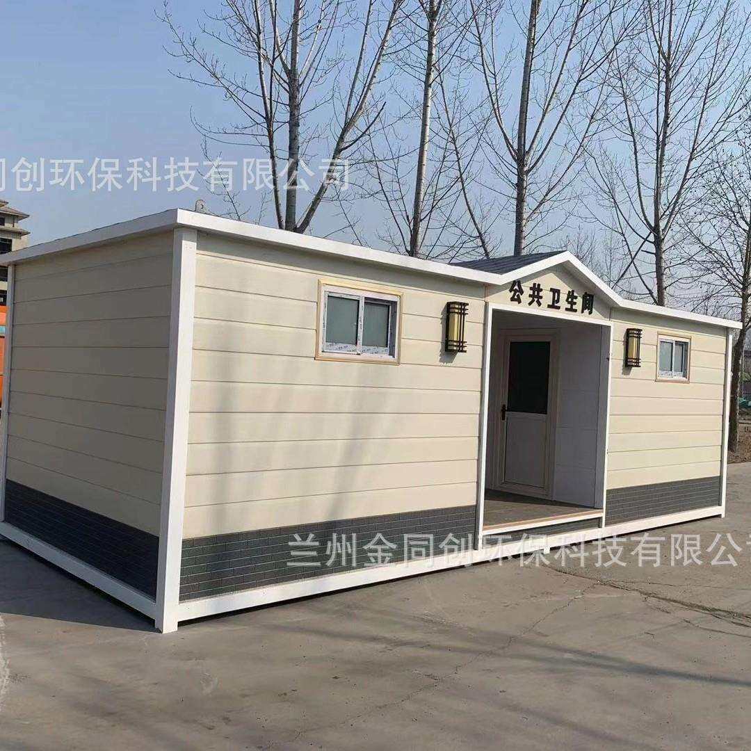 金同创移动厕所卫生间户外景区环保室外公共洗手淋间工地临时公厕
