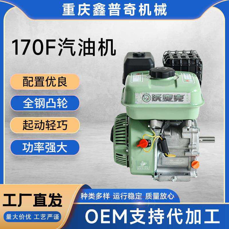 厂家170F汽油发动机单缸四冲程发动机农用发动机船用发动机