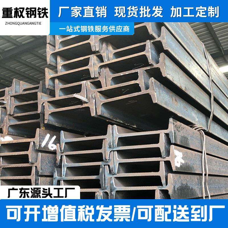 工字钢厂家直销q235b热轧镀锌型钢梁建筑桥梁厂房承重钢结构