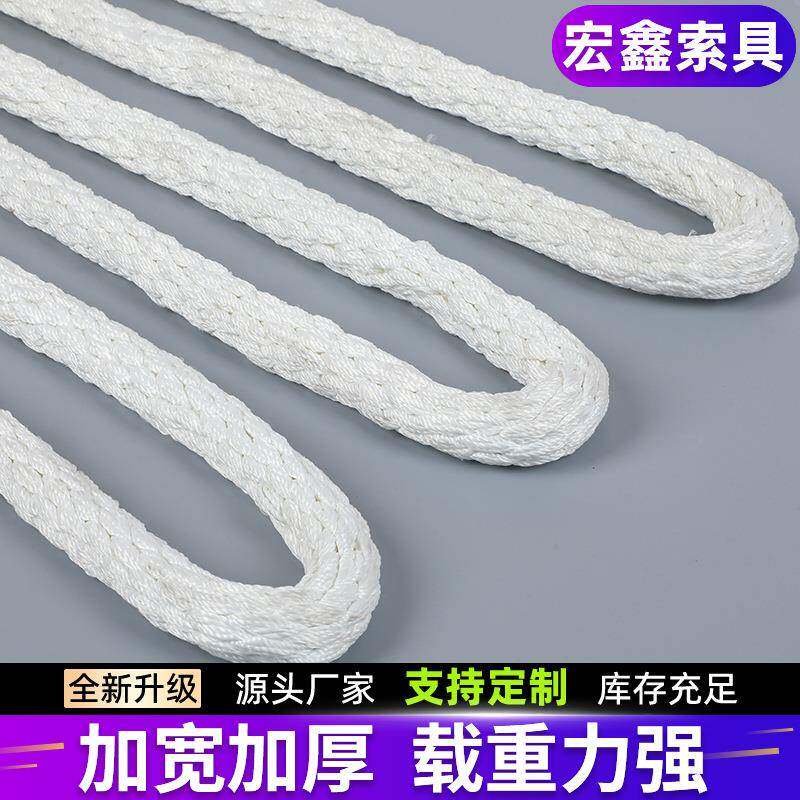 尼龙吊绳白色尼龙吊装绳厂家加工高强度环形尼龙吊装带吊绳