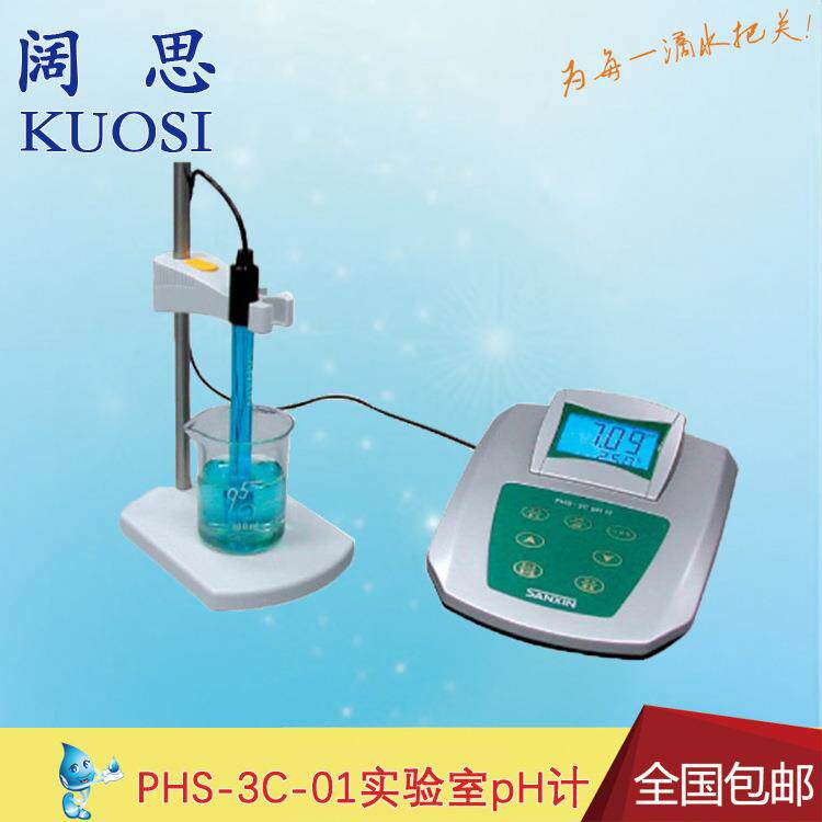 酸度计PHS-3C-01型三信实验室台式常规水质监测pH值测量工业ph计