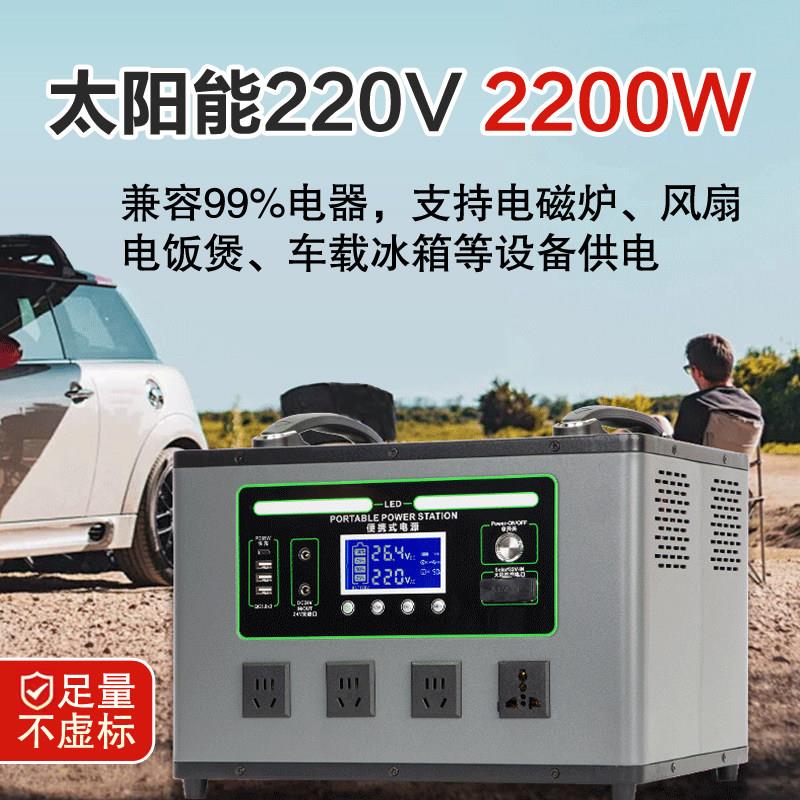 太阳能发电机220v小型家用光伏发电系统户外供电设备大功率充电器