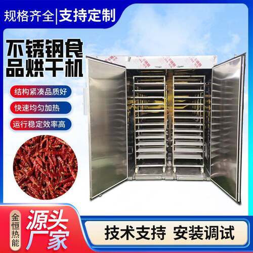 跨境供应不锈钢食品烘干机 商用水果烘干机 芒果榴莲糖果烘干箱
