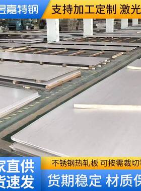 Monel400蒙乃尔合金板K-500高温合金板GH2132GH3030不锈钢热轧板