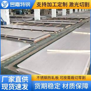 Monel400蒙乃尔合金板K-500高温合金板GH2132GH3030不锈钢热轧板