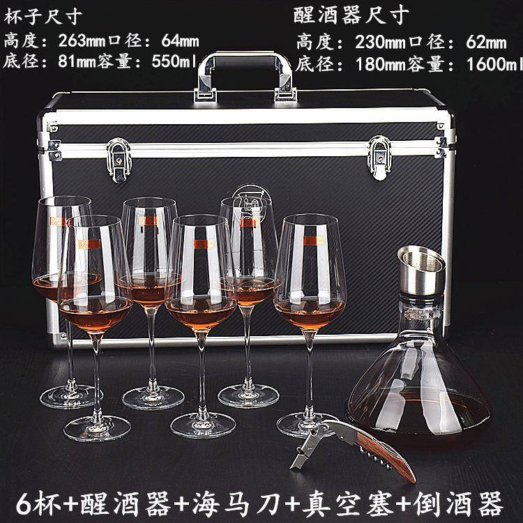水晶玻璃红酒杯高脚酒杯套5件套波尔多葡萄酒具礼盒套装