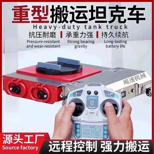 重型搬运坦克车直行地牛小坦克工具车重物移位神器万向旋转聚氨酯